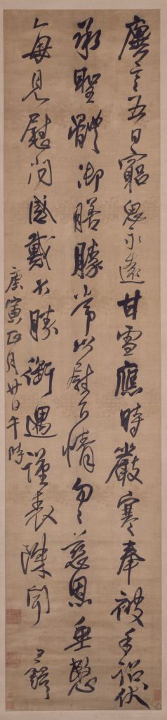 图片[1]-Wang Duo’s Running Script Calligraphy Axis-China Archive